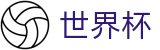 2026FIFA官网官方网站 | 世界杯赛事官方资讯站