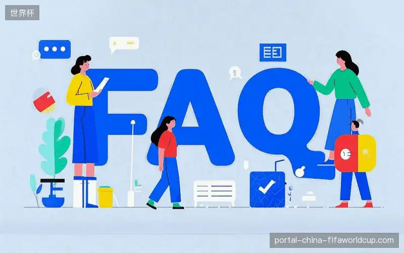 疑问解答